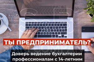 Таргетированная реклама