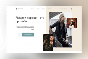 Сайт интернет-магазина женской одежды