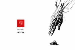 открытка oda