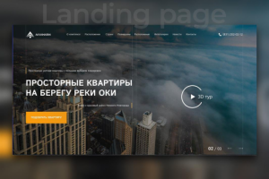 Landing page для жилого комплекса Akvamarin