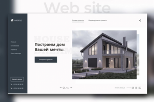 Сайт для строительной компании