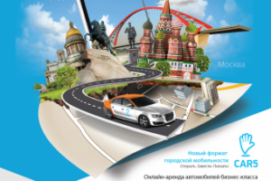 Тейбл тент для сервиса каршеринга