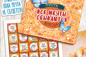 Дизайн упаковки для подарочного шеколада