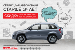 Рекламные web баннеры для Рольф Центр