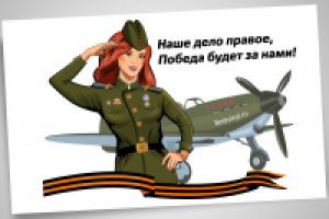 Разработка наклейки к празднованию Дня Победы.