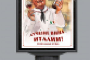 Реклама ресторана "Феличита"