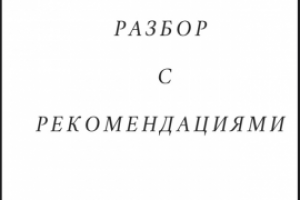 Разбор профиля для магазина фигурного мыла
