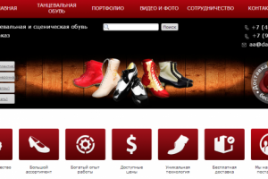 Аудит сайта производителя танцевальной обуви