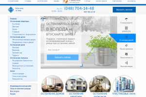 Аудит сайта оконной компании (Украина)