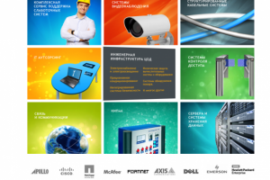 Аудит сайта IT компании