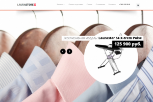 Аудит интернет магазина швейцарских гладильных систем