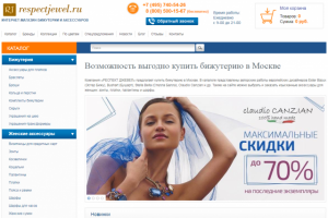 Аудит интернет магазина элитной бижутерии