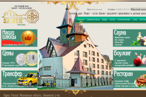 Аудит сайта для загородного отеля