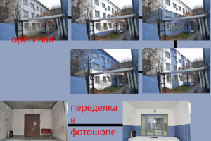 Покраска фасадов в ФШ для наглядного примера.