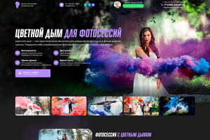 Мини-магазин для продажи цветного дыма