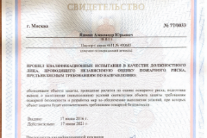 Работа 3787053