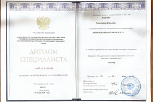 Работа 3787052