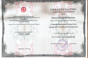 Работа 3787055