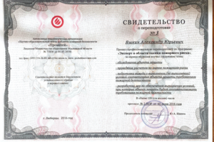 Работа 3787054