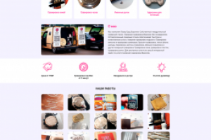 Landing Page (дизайн+верстка) gurulaser.ru