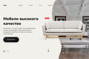 Дизайн сайта мебели