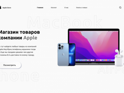 Дизайн Apple store