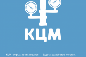 Логоти метрологической компании