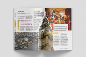 Журнал "Великие столицы"