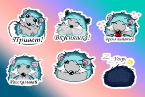 Стикеры "Ёжик"