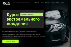 Дизайн одностраничного сайта в Tilda с использованием Zero блока