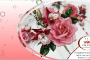 Кондитерская студия "Сладость"  Анны Галич