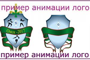 Анимирование логотипа