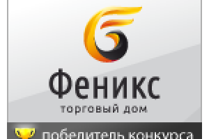 Тендер. Лого ТД Феникс