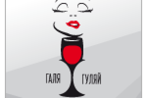 Тендер. Лого Галя, Гуляй