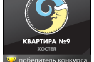 Тендер. Лого Квартира №9