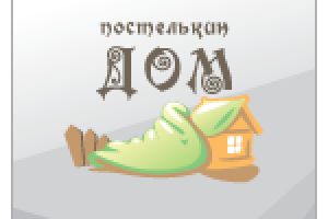 Лого Постелькин Дом