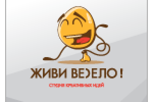 Лого Живи Весело