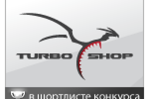 Тендер. Лого Turbo-shop. 1