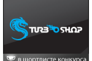 Тендер. Лого Turbo-shop. 2