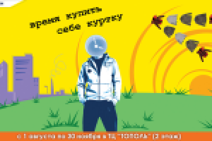 Тендер. Баннер Normann. Открытие магазина. Вар.3