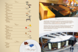Буклет SAAP Group. А-ля меню. Стр. 2-3