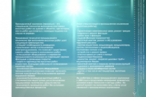 Буклет КомПАС. Стр.2-3