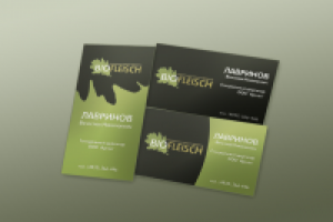 Визитка Biofleisch