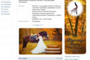 Верстка дизайна. RedDress