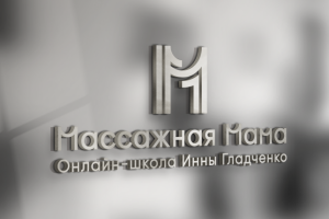 Логотипа для массажной школы