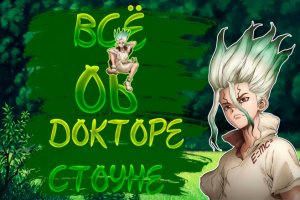 Аниме превью