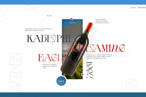 Каберне Screaming Eagle