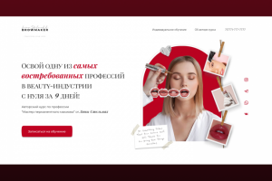 Сайт для мастера по бровям