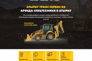 atyrautrans.kz - Аренда спецтехники
