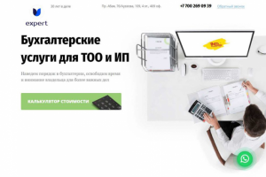 uchet.expert - Бухгалтерские услуги